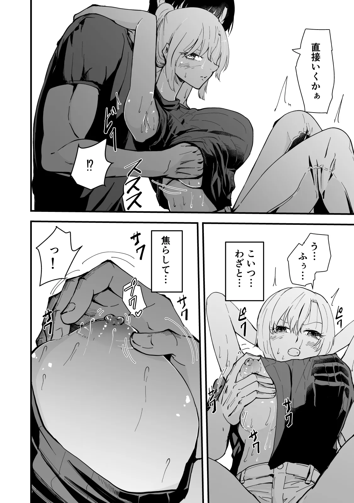 Page 29 of [Hayaaruki] Boku no Gyaru Ka-san NTRhen Tsuyokina Gyaru Haha ga Kuzu Otoko ni Ochiru Made