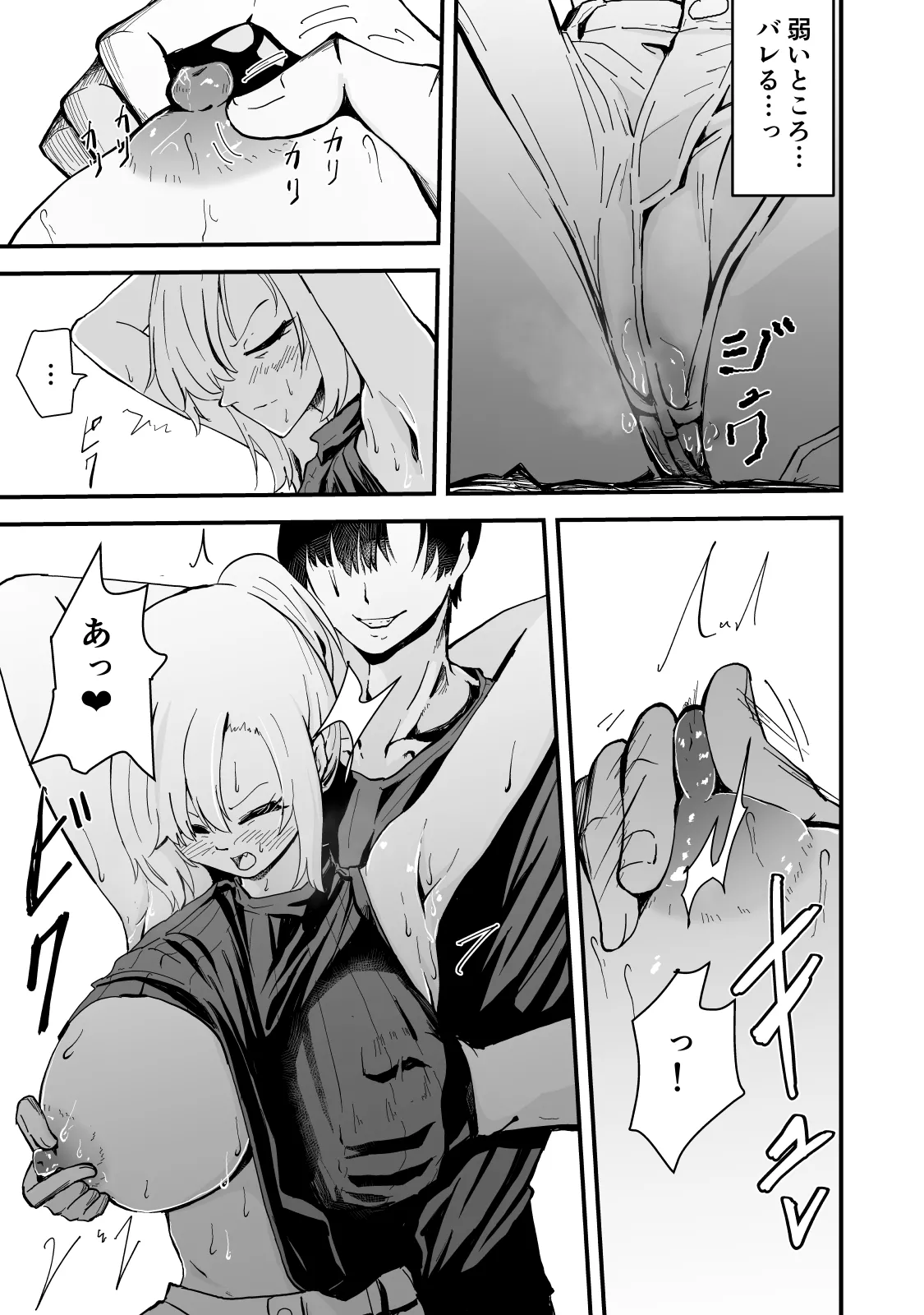 Page 30 of [Hayaaruki] Boku no Gyaru Ka-san NTRhen Tsuyokina Gyaru Haha ga Kuzu Otoko ni Ochiru Made