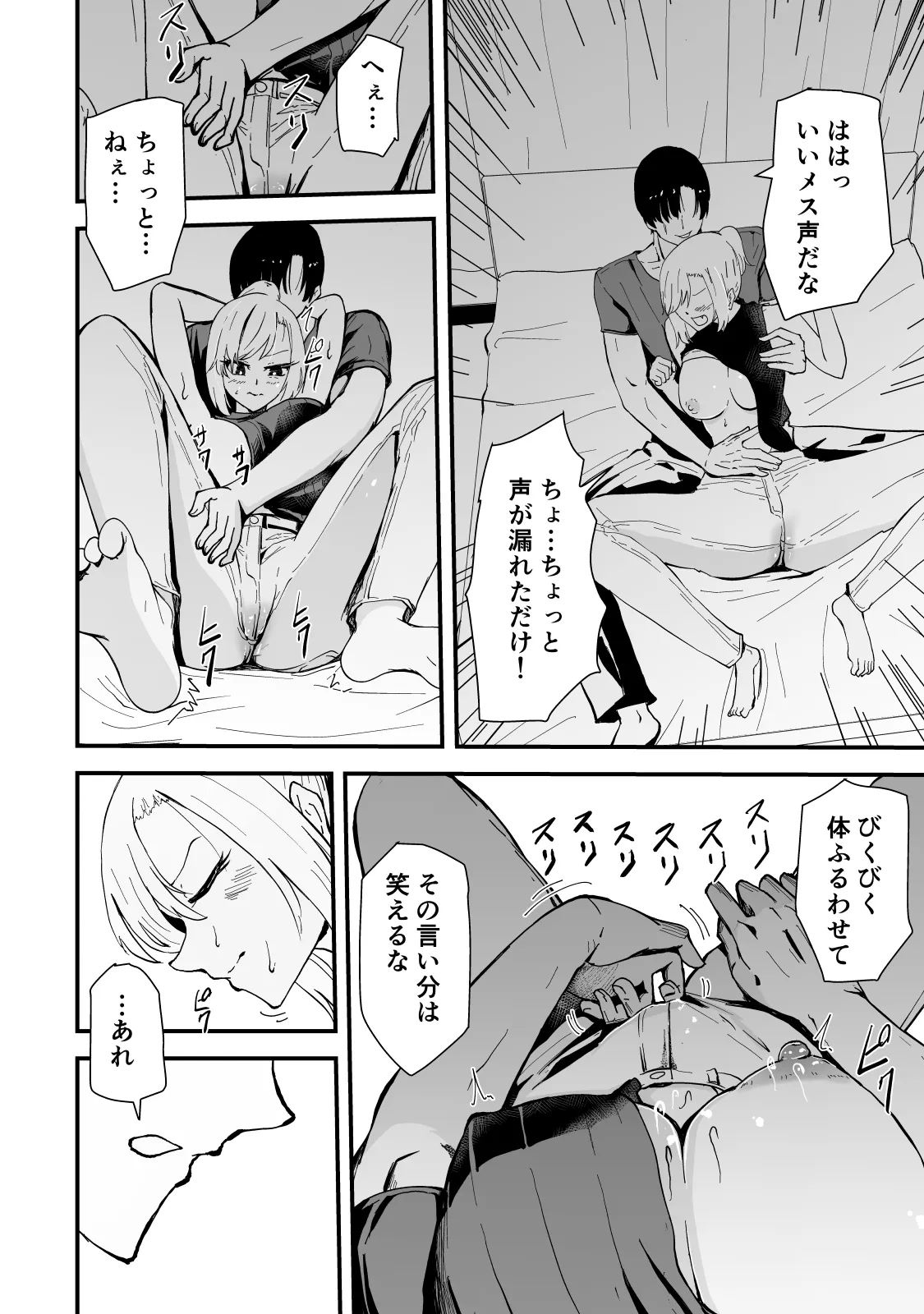Page 31 of [Hayaaruki] Boku no Gyaru Ka-san NTRhen Tsuyokina Gyaru Haha ga Kuzu Otoko ni Ochiru Made