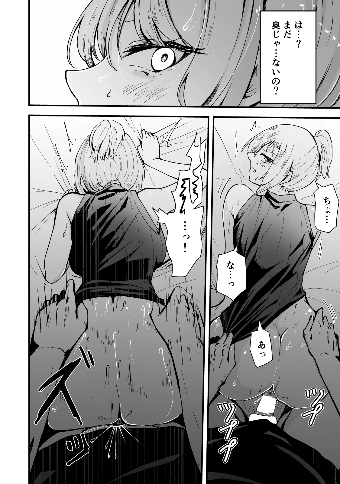 Page 43 of [Hayaaruki] Boku no Gyaru Ka-san NTRhen Tsuyokina Gyaru Haha ga Kuzu Otoko ni Ochiru Made