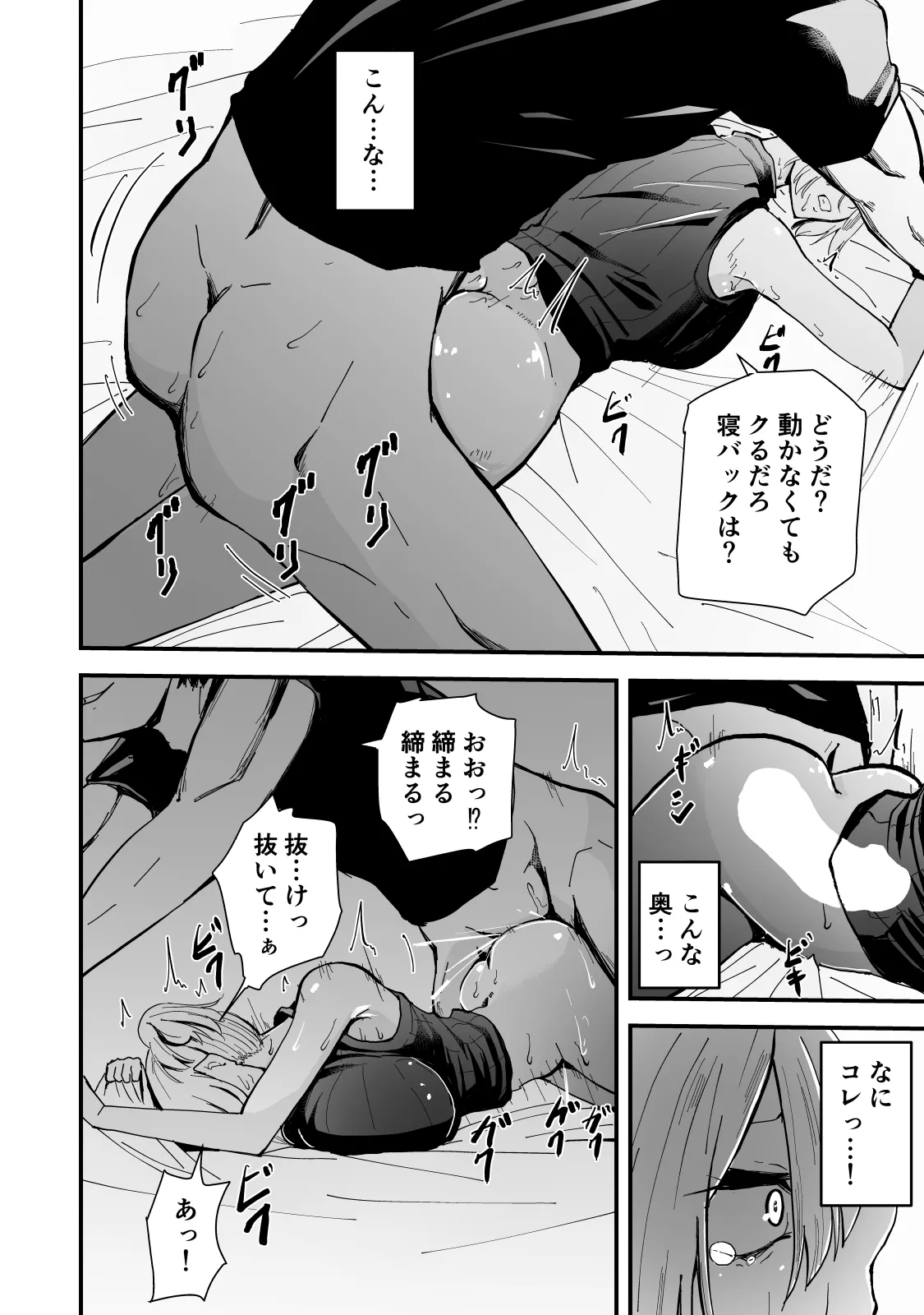 Page 47 of [Hayaaruki] Boku no Gyaru Ka-san NTRhen Tsuyokina Gyaru Haha ga Kuzu Otoko ni Ochiru Made