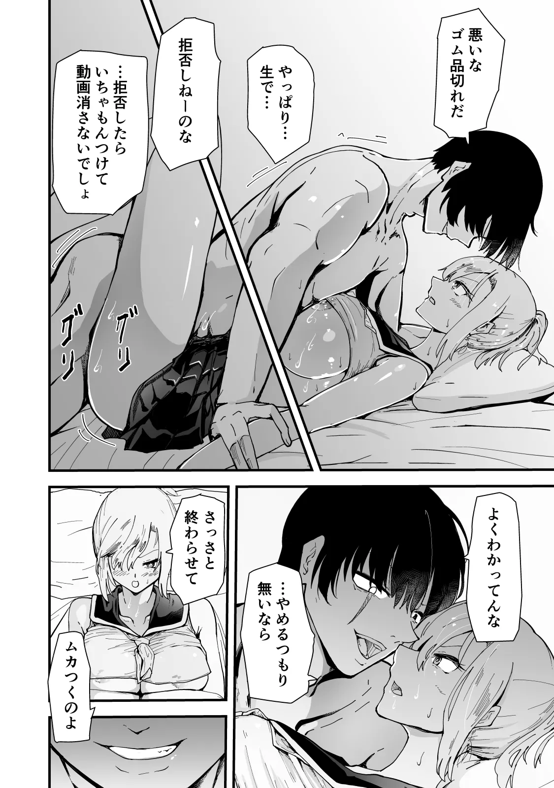 Page 65 of [Hayaaruki] Boku no Gyaru Ka-san NTRhen Tsuyokina Gyaru Haha ga Kuzu Otoko ni Ochiru Made