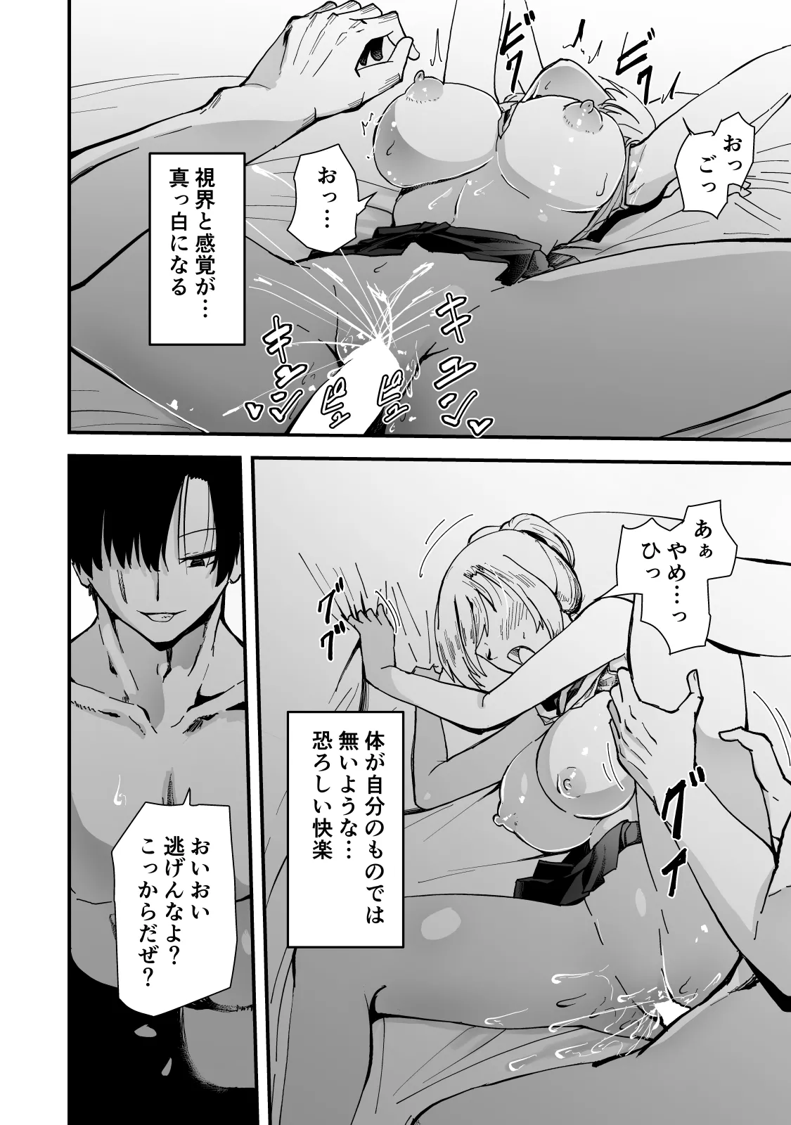 Page 71 of [Hayaaruki] Boku no Gyaru Ka-san NTRhen Tsuyokina Gyaru Haha ga Kuzu Otoko ni Ochiru Made