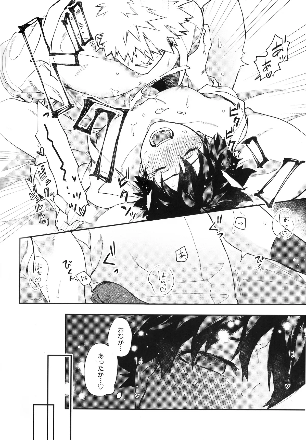 Eigyoubu no Ace ni Semararetemasu! page 28 featuring izuku midoriya my hero academia parody - anal males only hentai manga - read online free