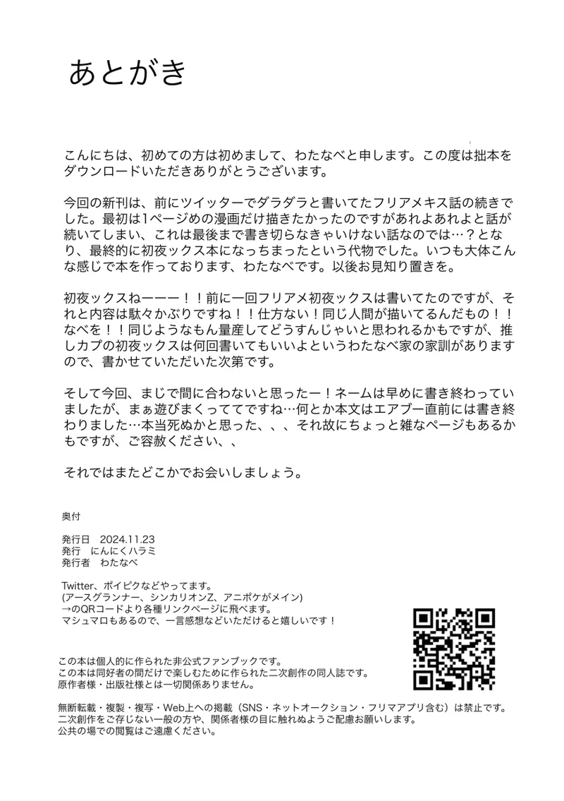 Kiss kara Hajimaru Etcetera page 51 featuring amethio pokemon parody - anal dark skin hentai manga - read online free