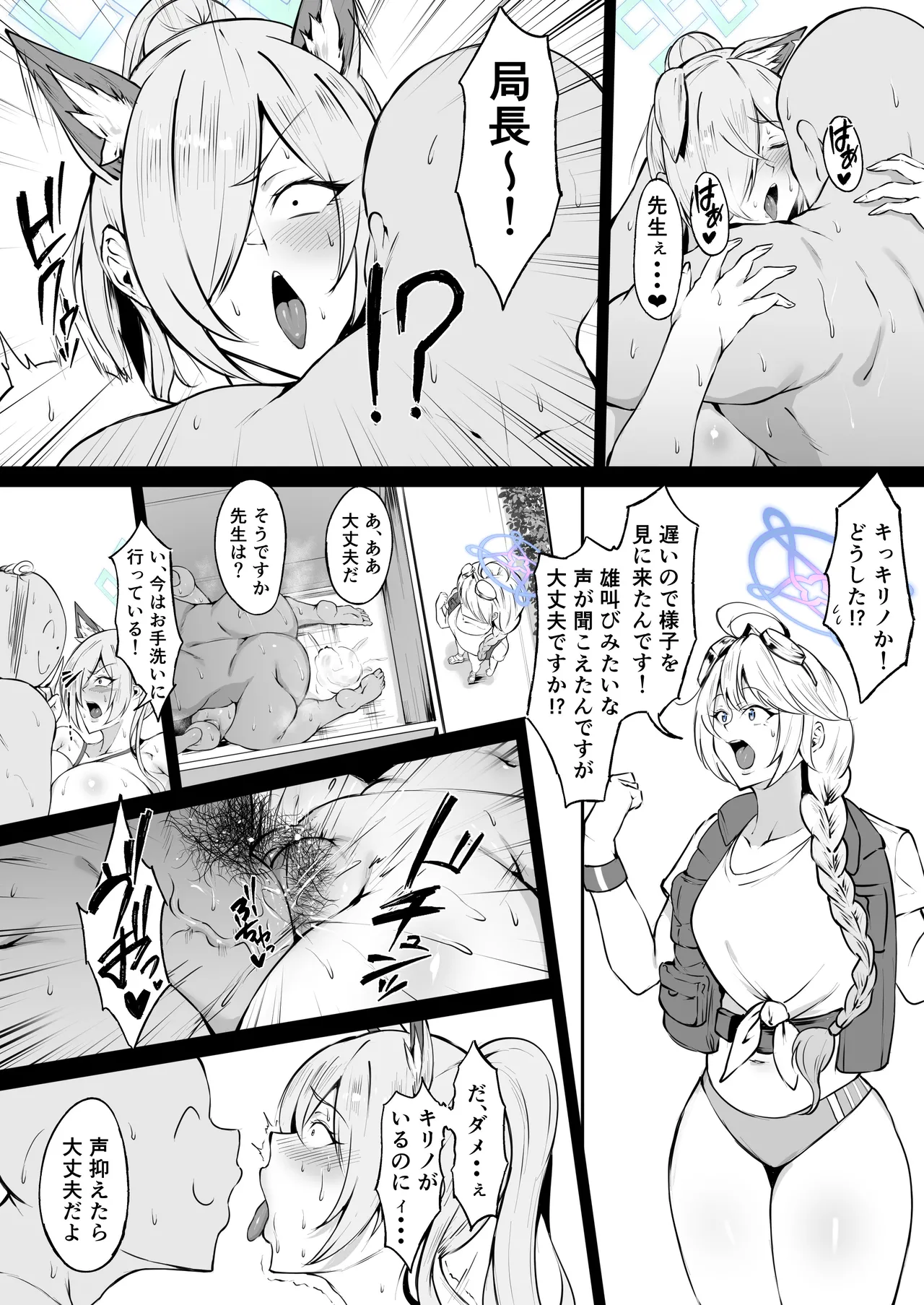 Mizugi Kanna - Page 10