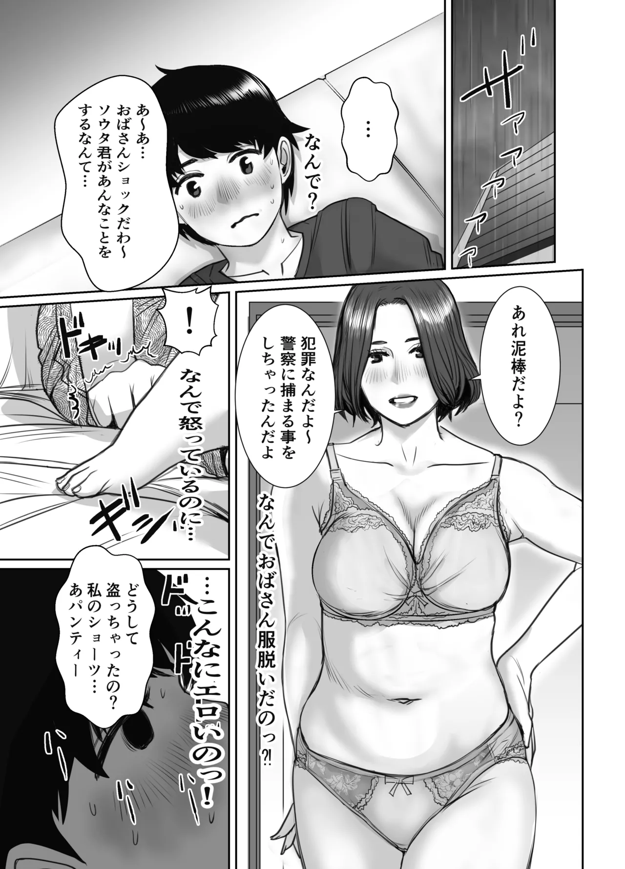 Tomodachi no Okaa-san wa Ame Onna page 20 original parody - handjob milf hentai manga - read online free