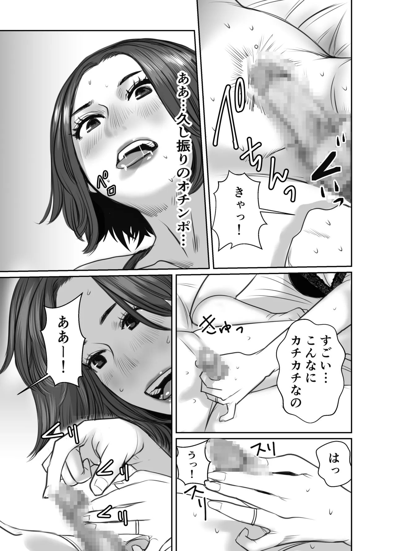 Tomodachi no Okaa-san wa Ame Onna page 32 original parody - handjob milf hentai manga - read online free