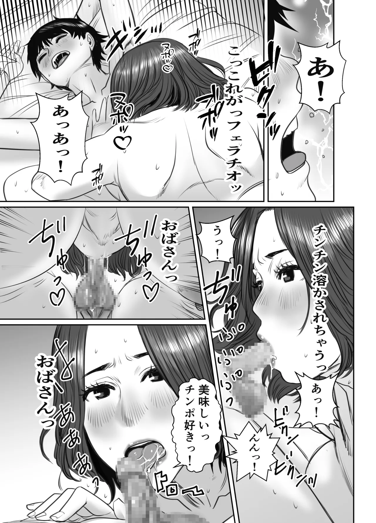 Tomodachi no Okaa-san wa Ame Onna page 34 original parody - handjob milf hentai manga - read online free