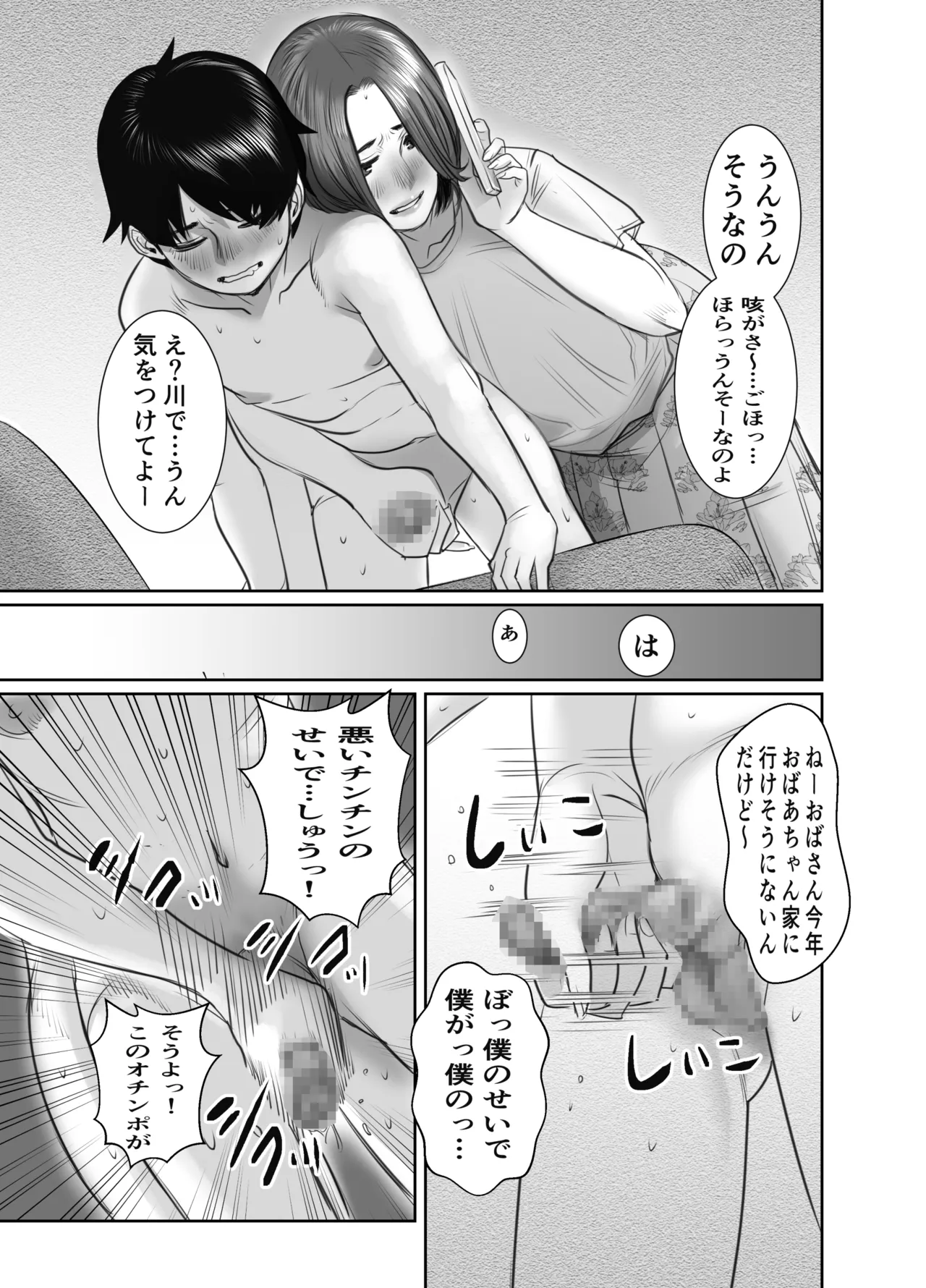 Tomodachi no Okaa-san wa Ame Onna page 62 original parody - handjob milf hentai manga - read online free