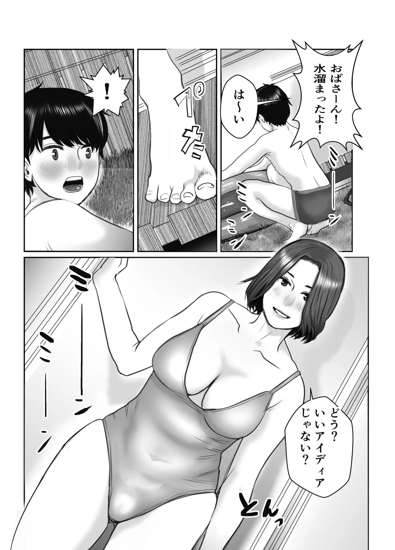 Tomodachi no Okaa-san wa Ame Onna page 64 original parody - handjob milf hentai manga - read online free