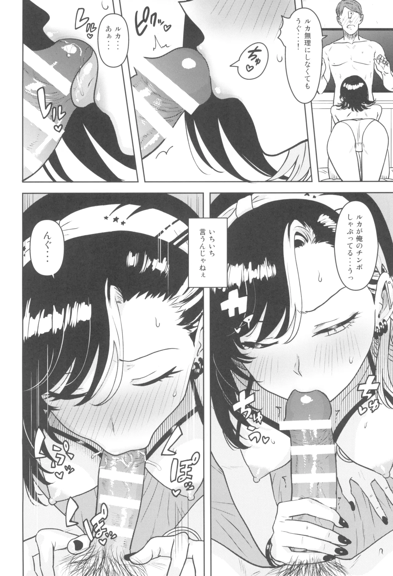 Anta no Koto nanka page 10 featuring luca ikaruga the idolmaster parody - squirting swimsuit hentai manga - read online free
