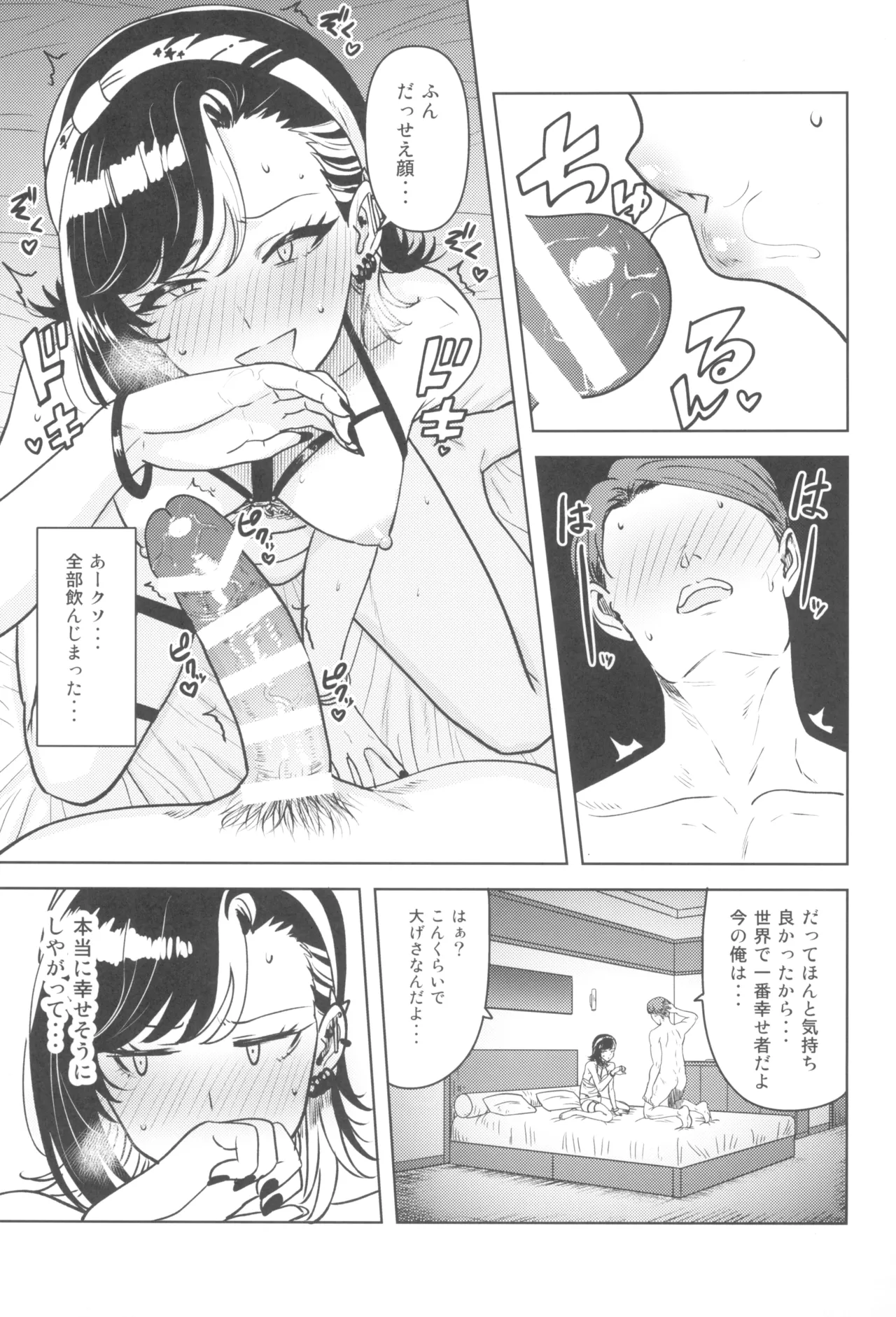 Anta no Koto nanka page 13 featuring luca ikaruga the idolmaster parody - squirting swimsuit hentai manga - read online free