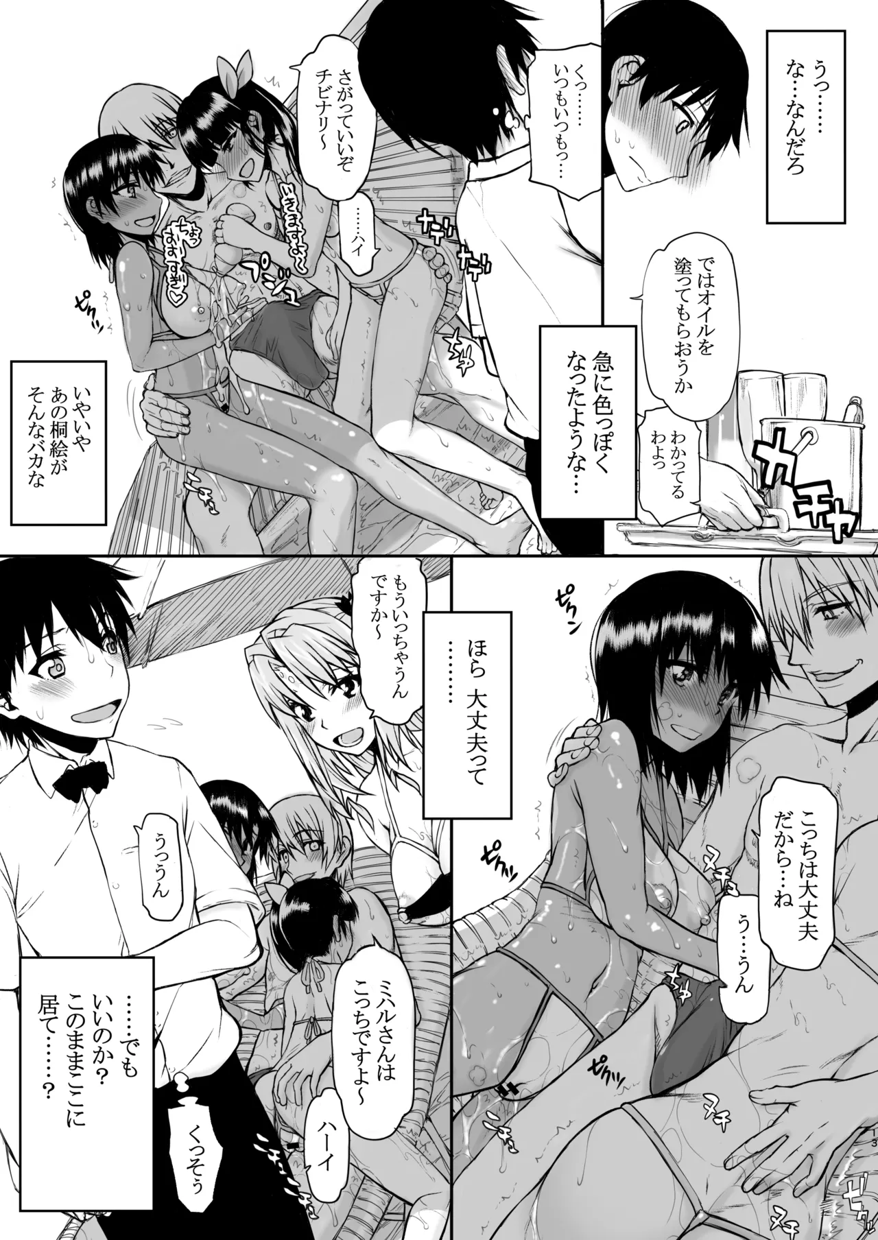 Natsu Fuku 03 page 13 featuring miharu sena kanaka girls bravo parody - big breasts swimsuit hentai manga - read online free