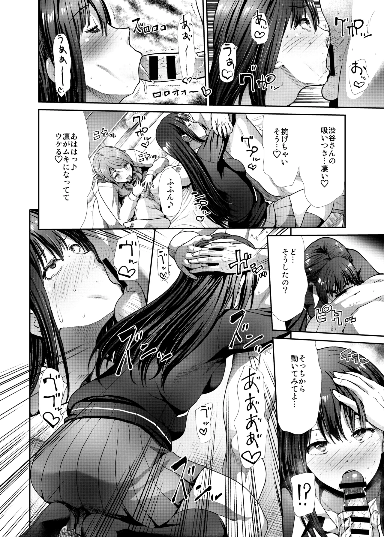 Page 15 of [Takemasaya (Takemasa Takeshi)] Sannin Issho de Iinjyanai (THE IDOLM@STER CINDERELLA GIRLS) [Digital]