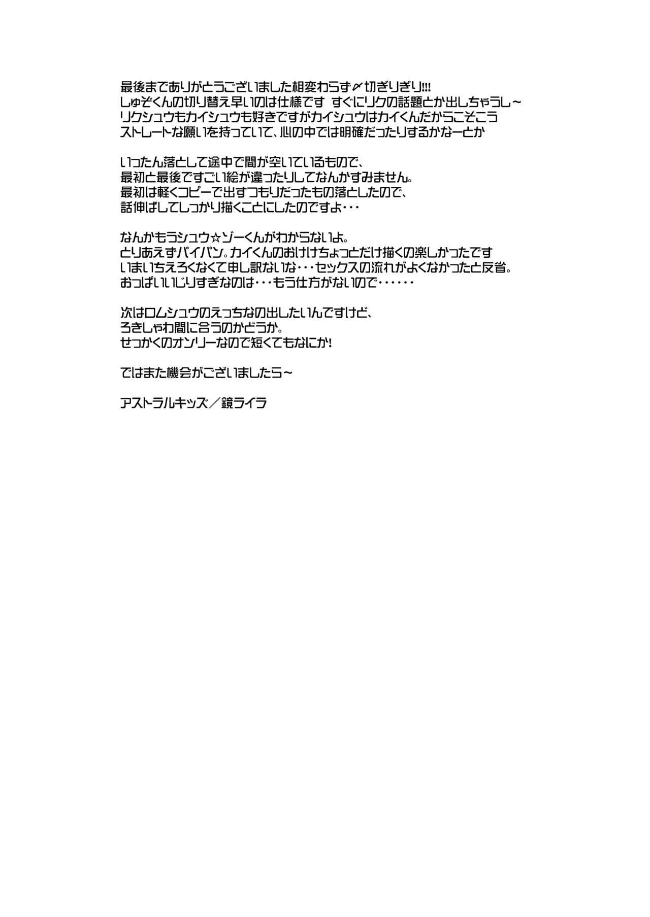 Little Creamy Time page 20 featuring shuuzou show by rock parody - anal males only hentai manga - read online free