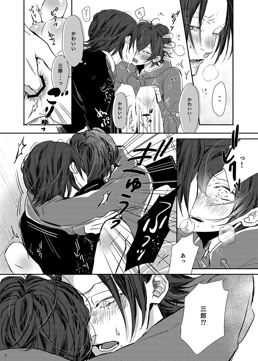 [Haadan (Non)] Ore (Boku) tachi, Kyoudai fumihazu shimashita. (Hypnosis Mic) [Digital] - Page 11