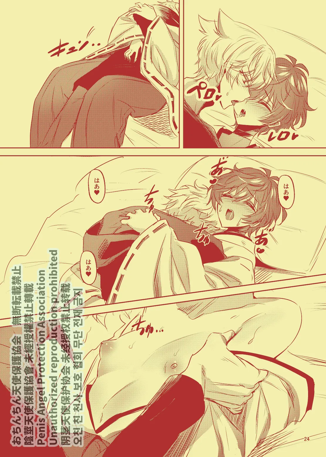 Nanahoshi no Miko page 23 featuring nayuta asahi from argonavis parody - anal males only hentai manga - read online free