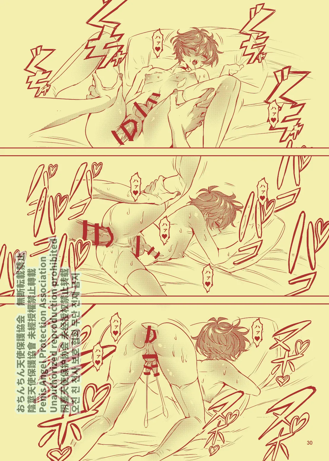 Nanahoshi no Miko page 29 featuring nayuta asahi from argonavis parody - anal males only hentai manga - read online free