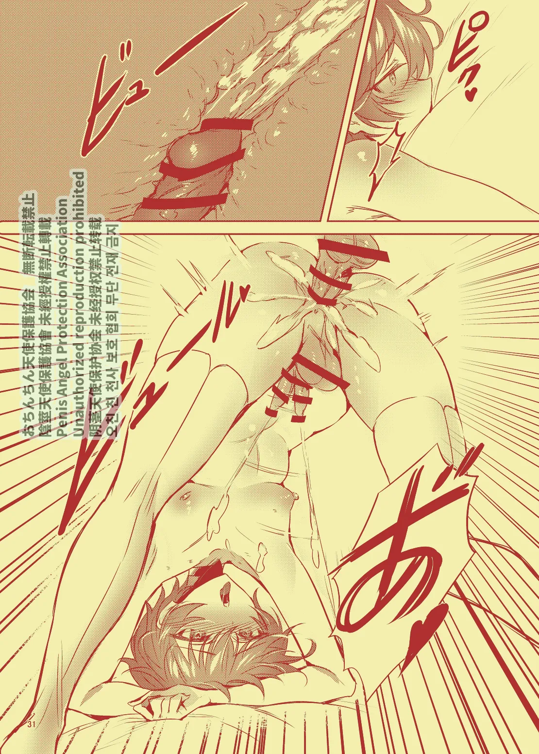 Nanahoshi no Miko page 30 featuring nayuta asahi from argonavis parody - anal males only hentai manga - read online free