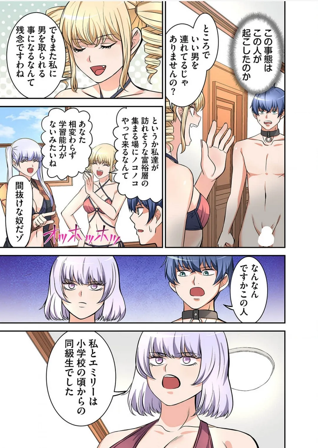 Yamahata rian ch4 jp page 19 original parody - bdsm pegging hentai manga - read online free