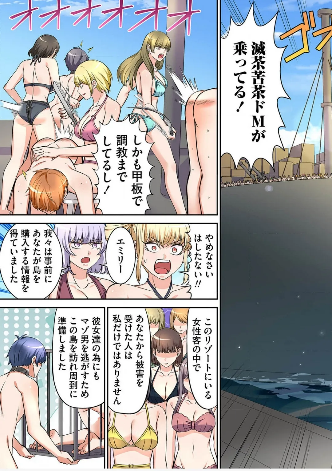 Yamahata rian ch4 jp page 23 original parody - bdsm pegging hentai manga - read online free