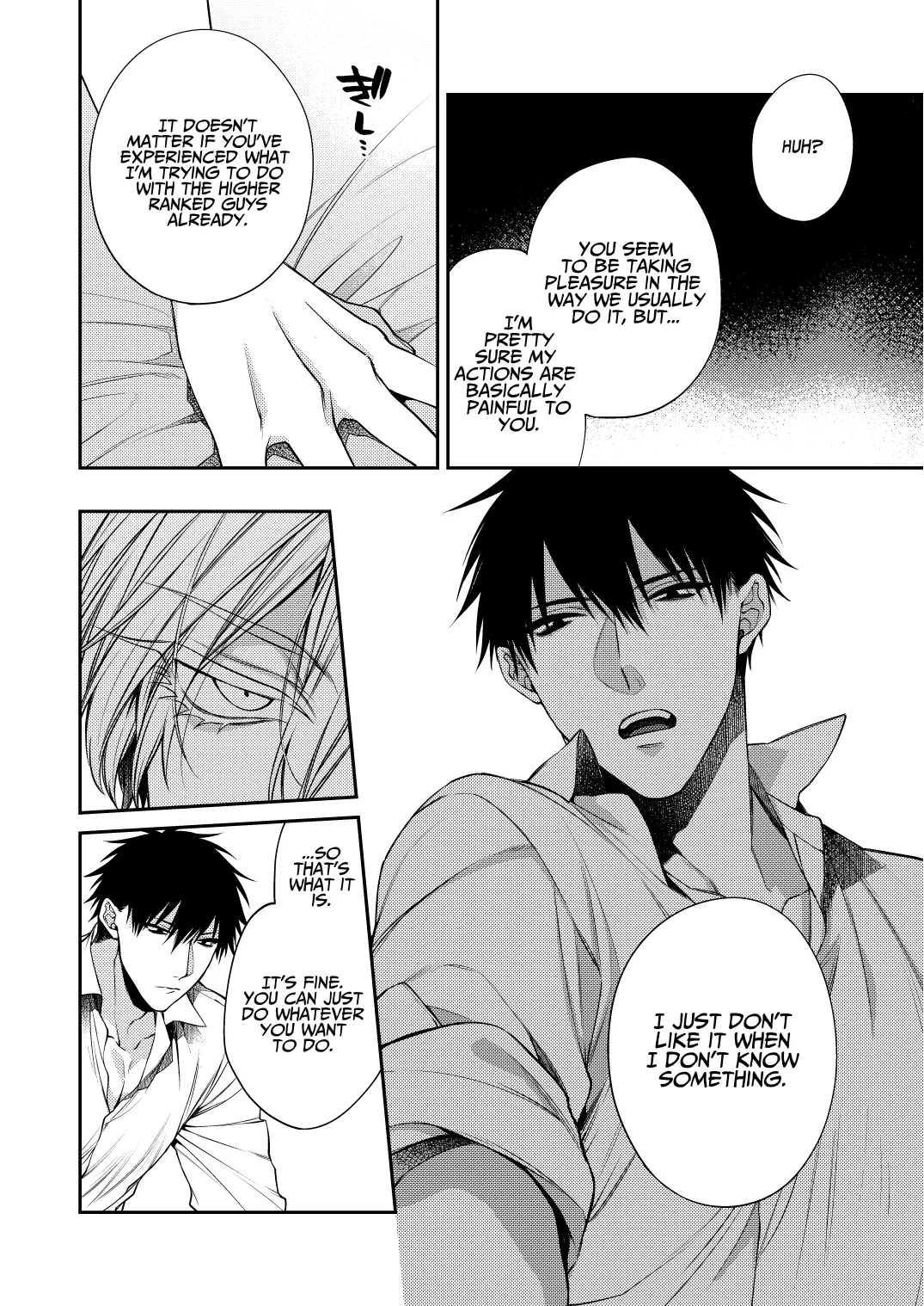 Torokete Otoshite Jigoku made - Page 8