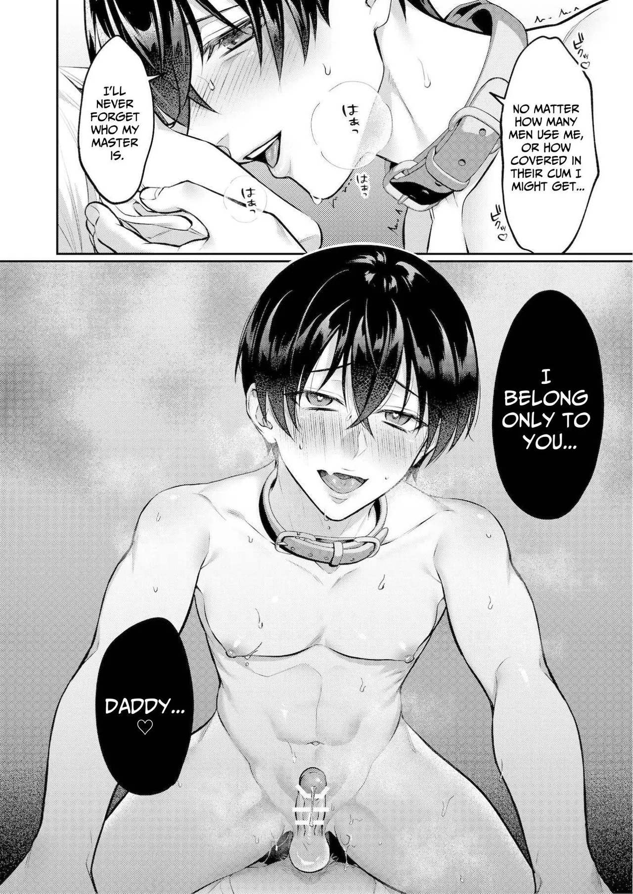 Injoku Garou - Page 54