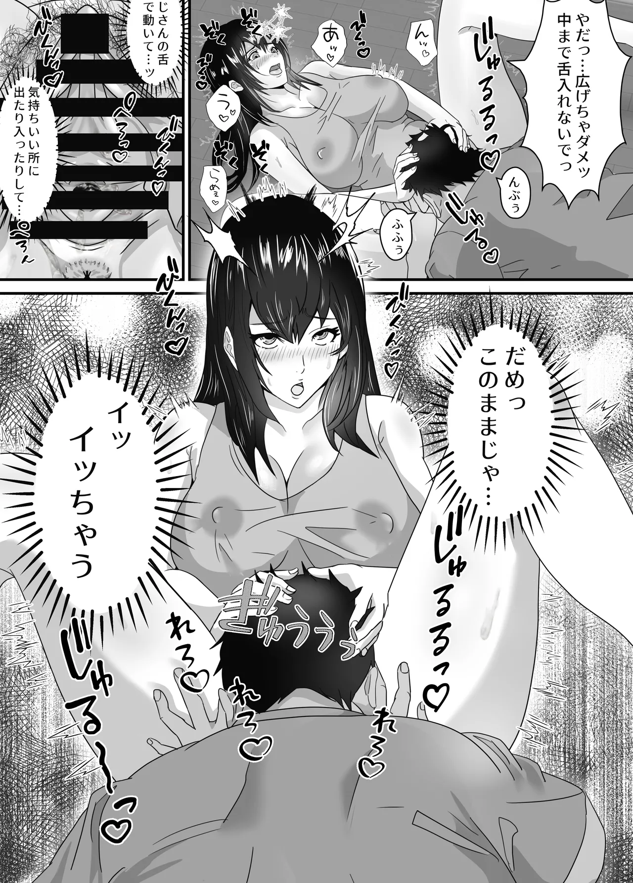 Neet no Oji ga Kareshi Mochi no Mei o Sukikatte ni Suru page 29 original parody - inseki virginity hentai manga - read online free