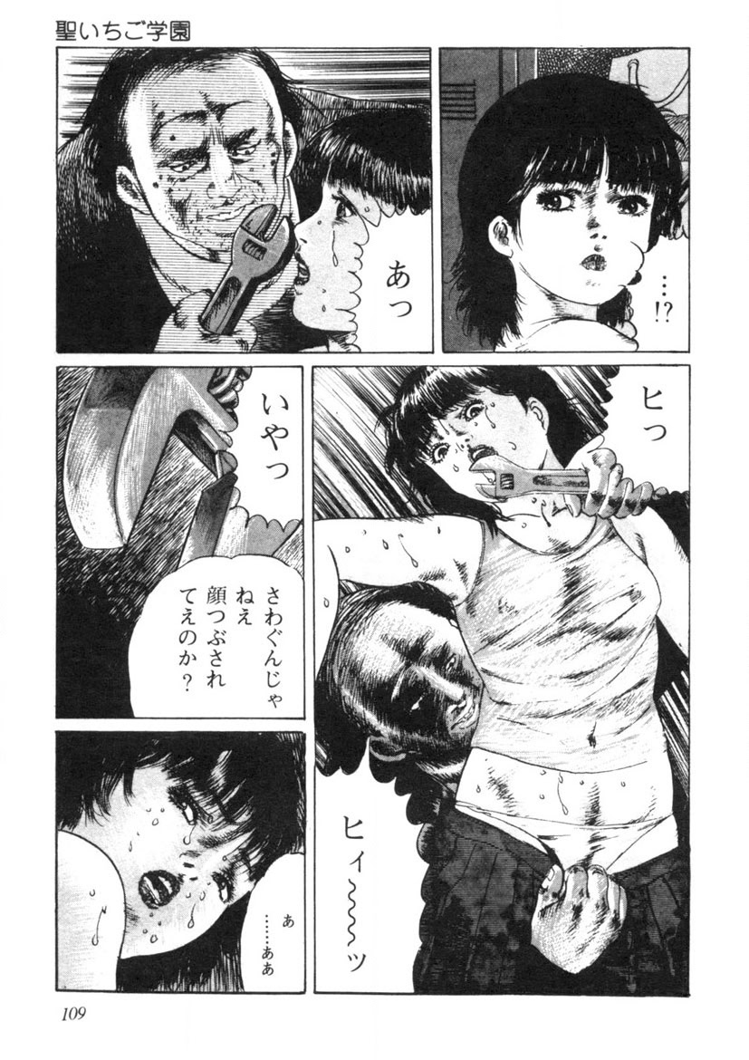 Sei Ichigo Gakuen page 110 - story arc tankoubon hentai manga - read online free