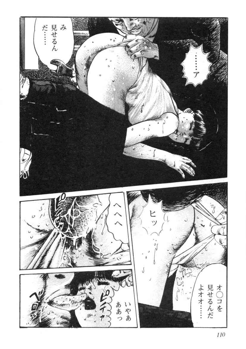 Sei Ichigo Gakuen - Page 111