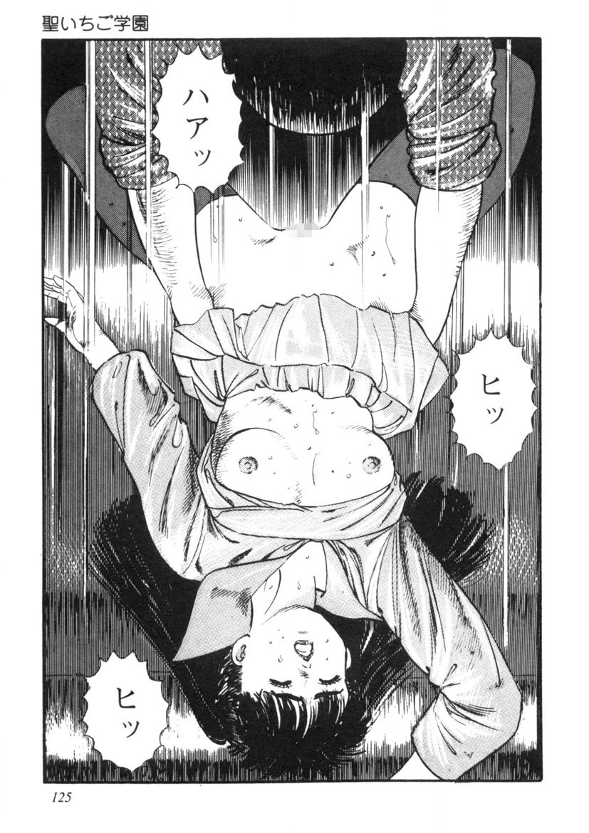 Sei Ichigo Gakuen page 126 - story arc tankoubon hentai manga - read online free