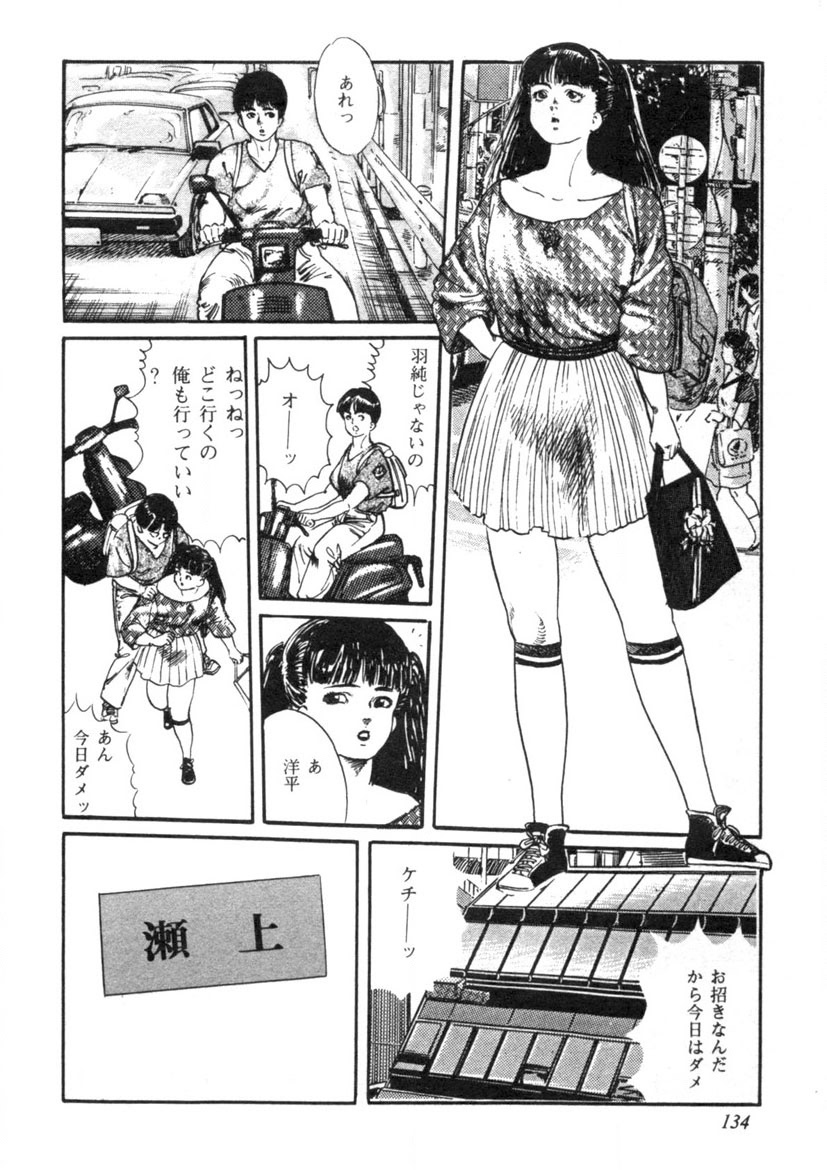 Sei Ichigo Gakuen - Page 135