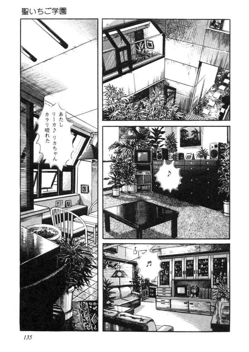 Sei Ichigo Gakuen page 136 - story arc tankoubon hentai manga - read online free