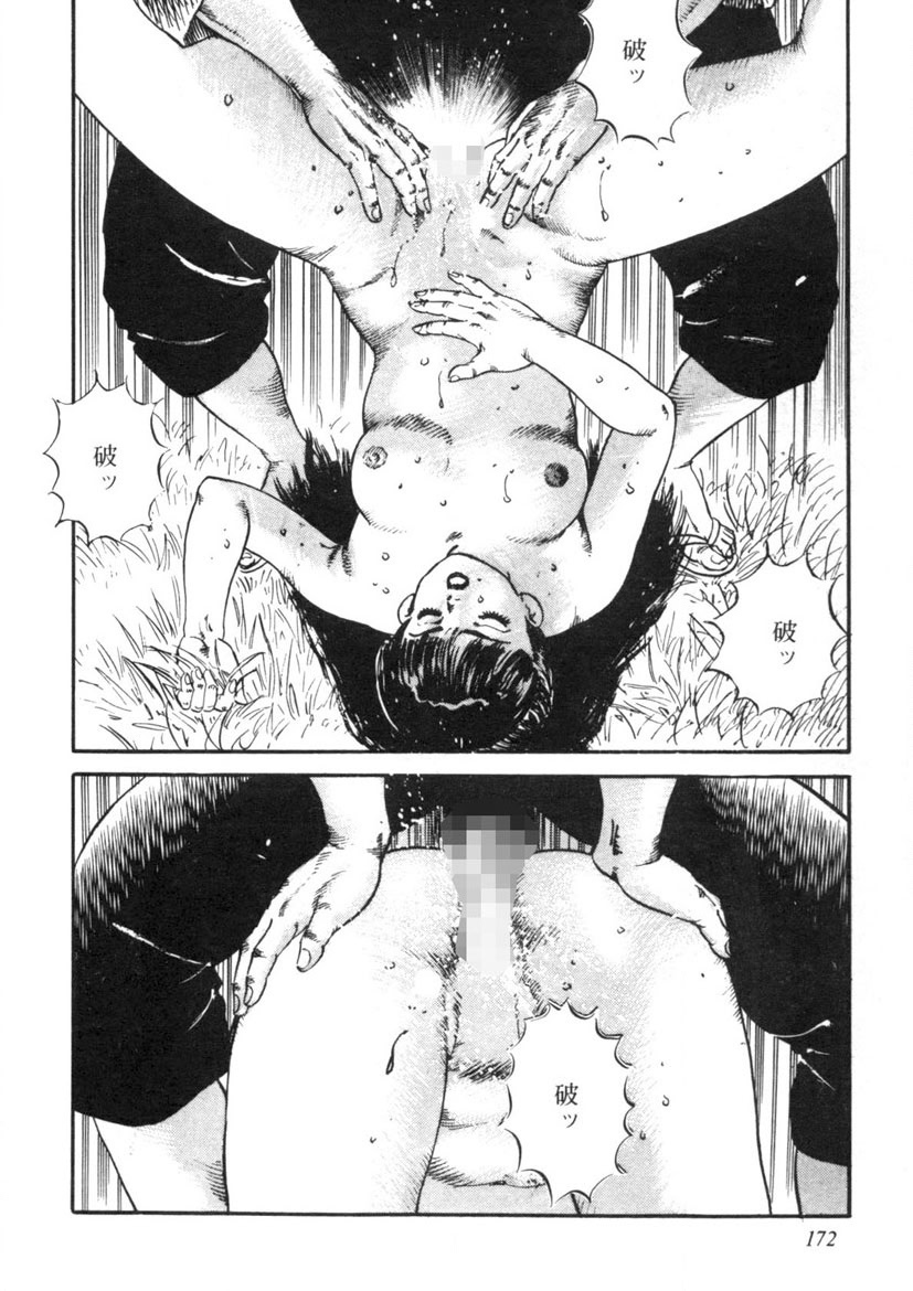 Sei Ichigo Gakuen - Page 173
