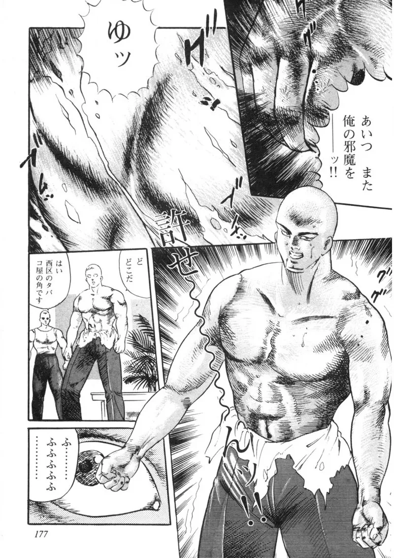 Sei Ichigo Gakuen page 178 - story arc tankoubon hentai manga - read online free