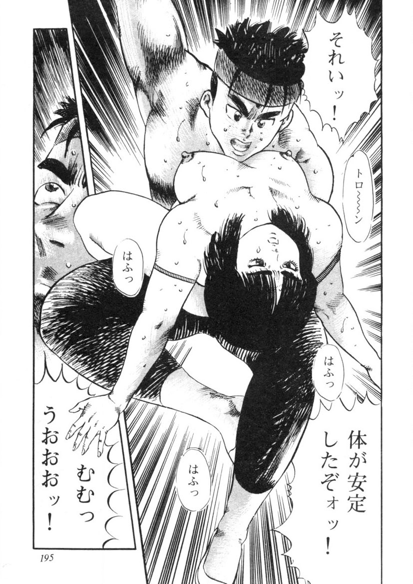 Sei Ichigo Gakuen page 196 - story arc tankoubon hentai manga - read online free