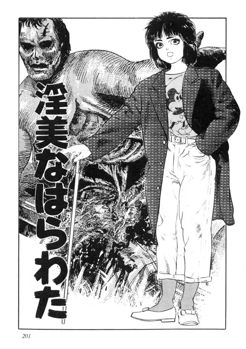 Sei Ichigo Gakuen page 202 - story arc tankoubon hentai manga - read online free