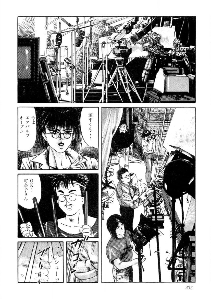 Sei Ichigo Gakuen - Page 203