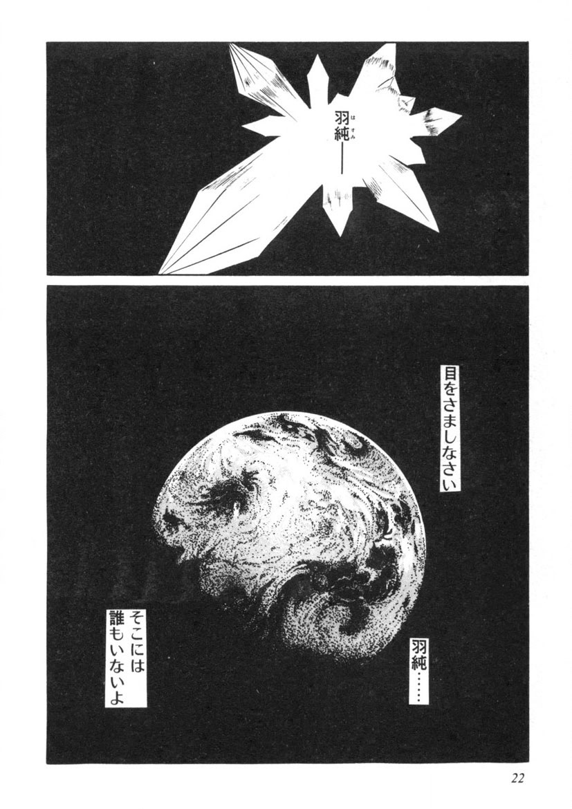 Sei Ichigo Gakuen page 23 - story arc tankoubon hentai manga - read online free