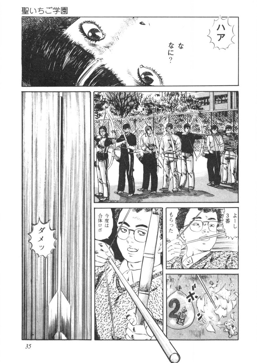 Sei Ichigo Gakuen page 36 - story arc tankoubon hentai manga - read online free