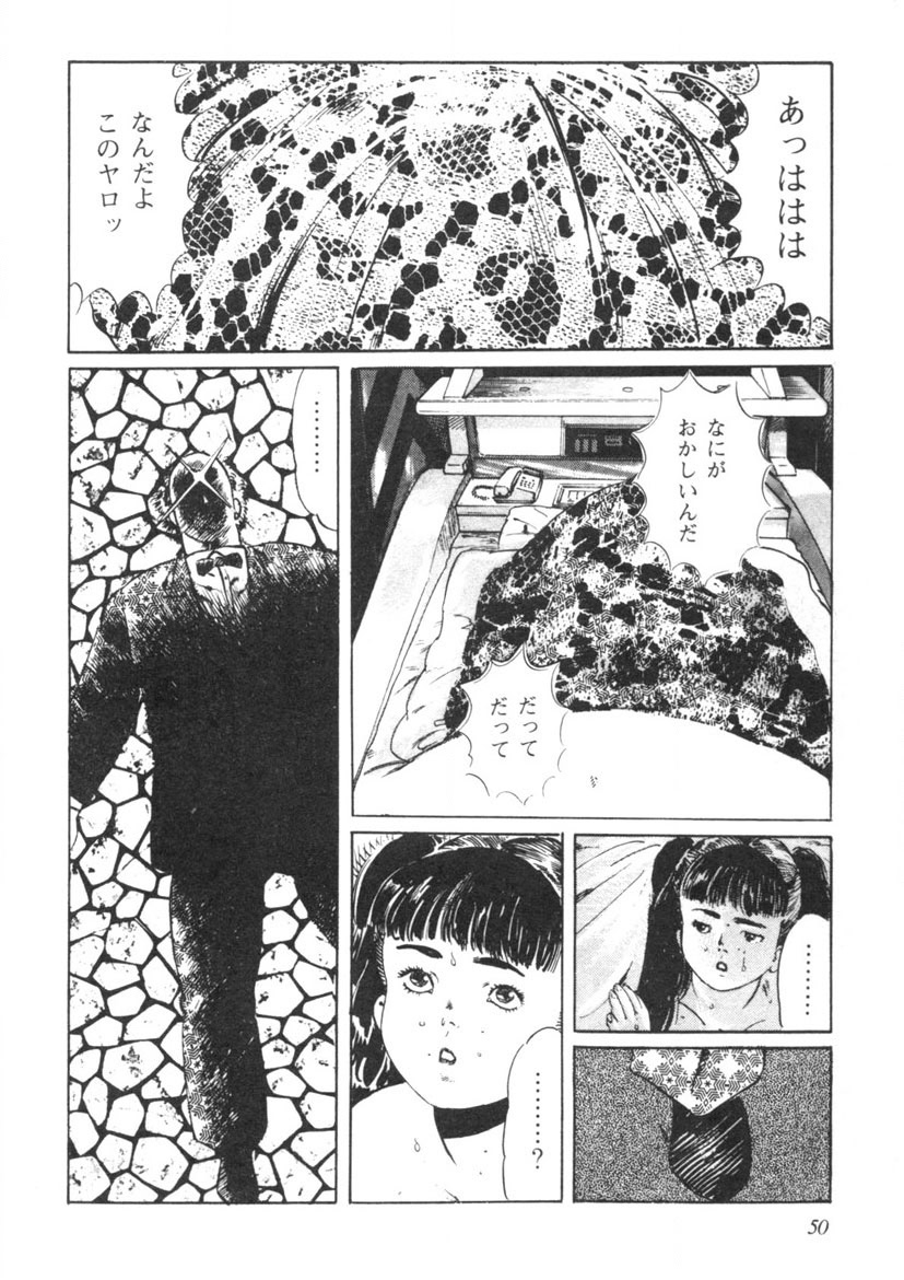 Sei Ichigo Gakuen - Page 51