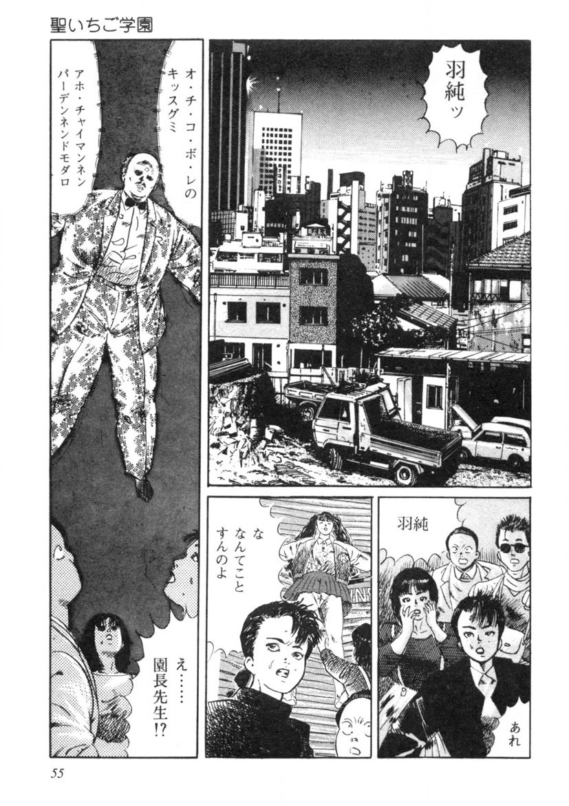 Sei Ichigo Gakuen page 56 - story arc tankoubon hentai manga - read online free