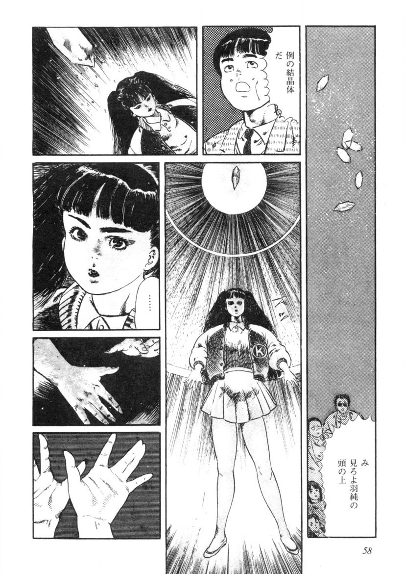 Sei Ichigo Gakuen - Page 59