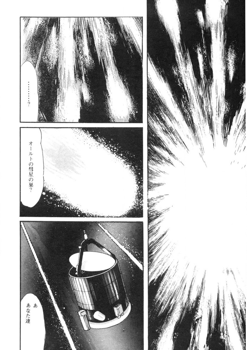 Sei Ichigo Gakuen page 61 - story arc tankoubon hentai manga - read online free