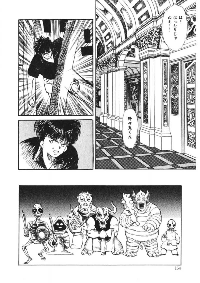Page 153 of C made Oshiete