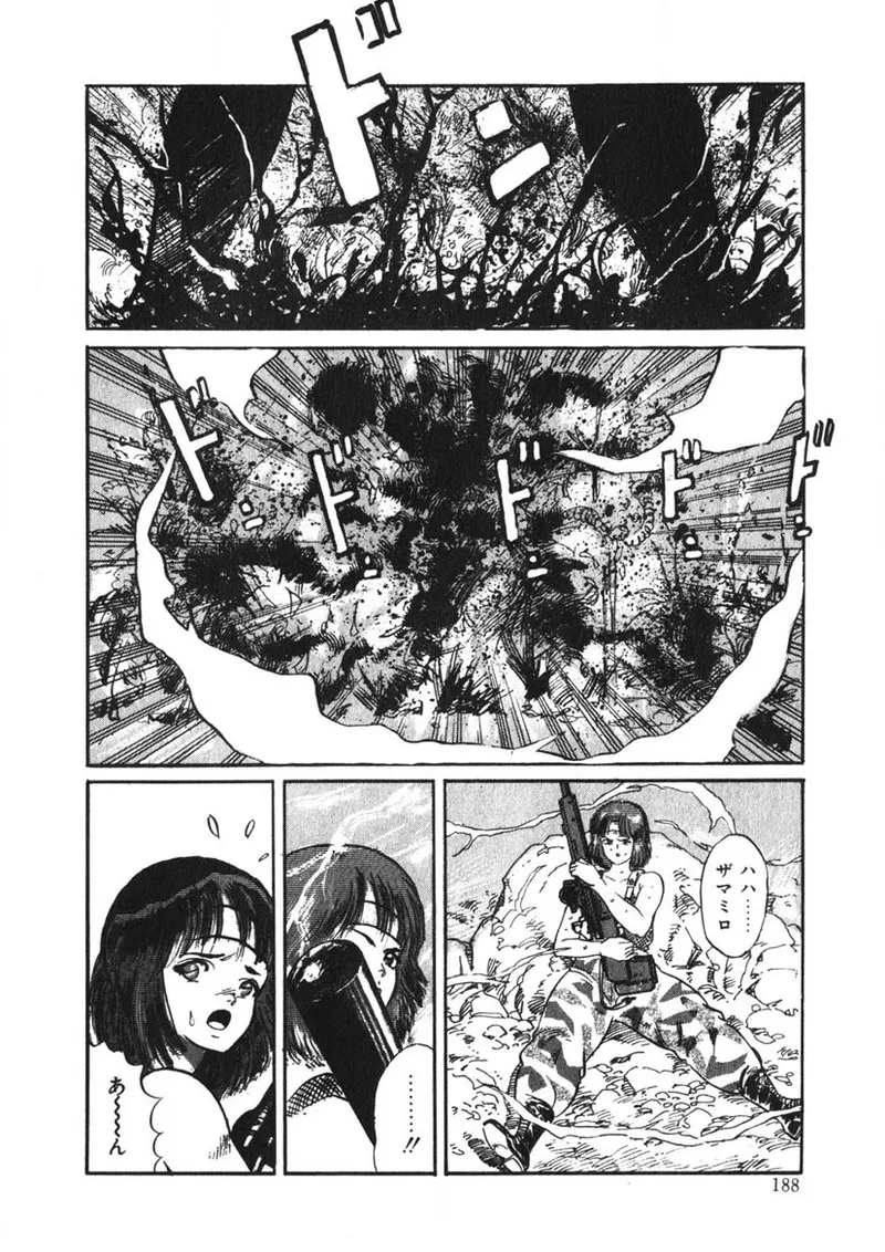 Page 187 of C made Oshiete
