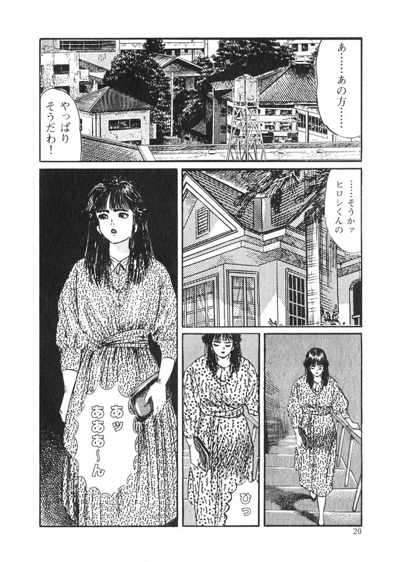 Page 19 of C made Oshiete