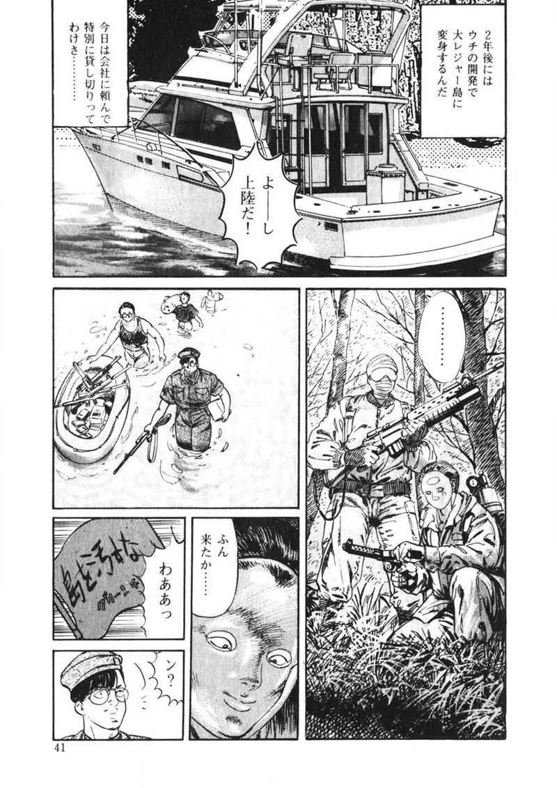 Page 40 of C made Oshiete