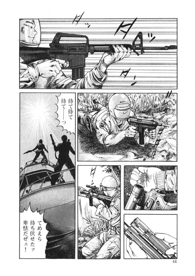 Page 43 of C made Oshiete